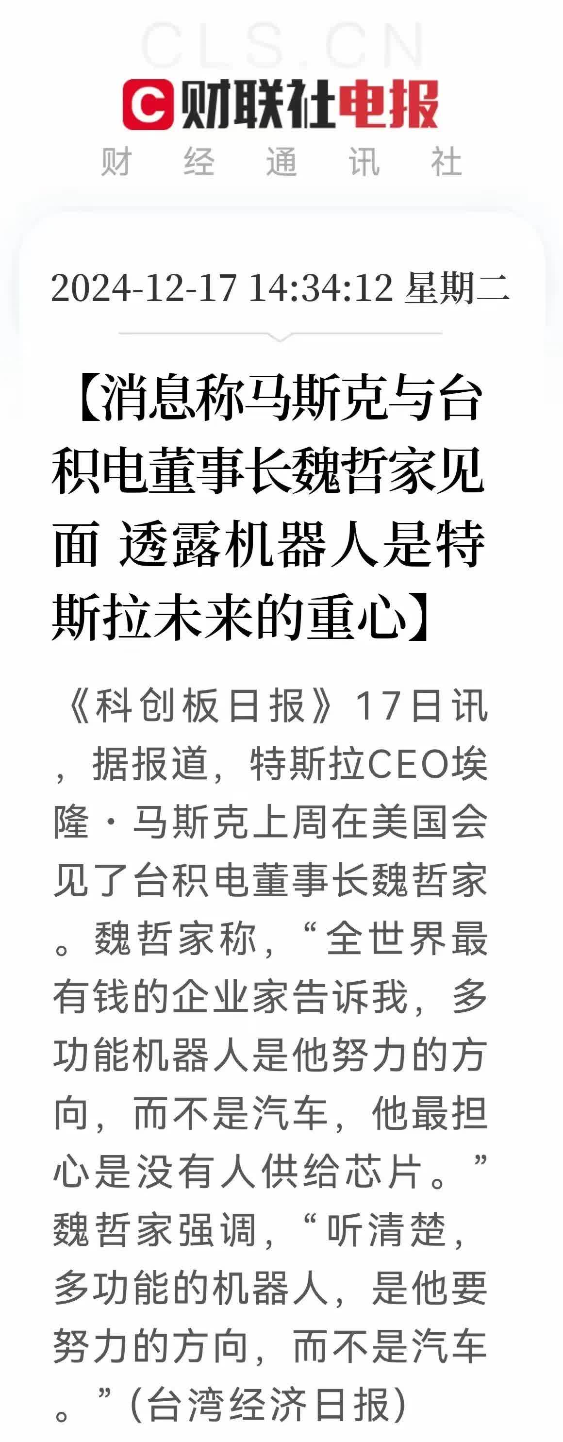 关于马斯克再次发推，TRON瞬间上上扬305%的信息