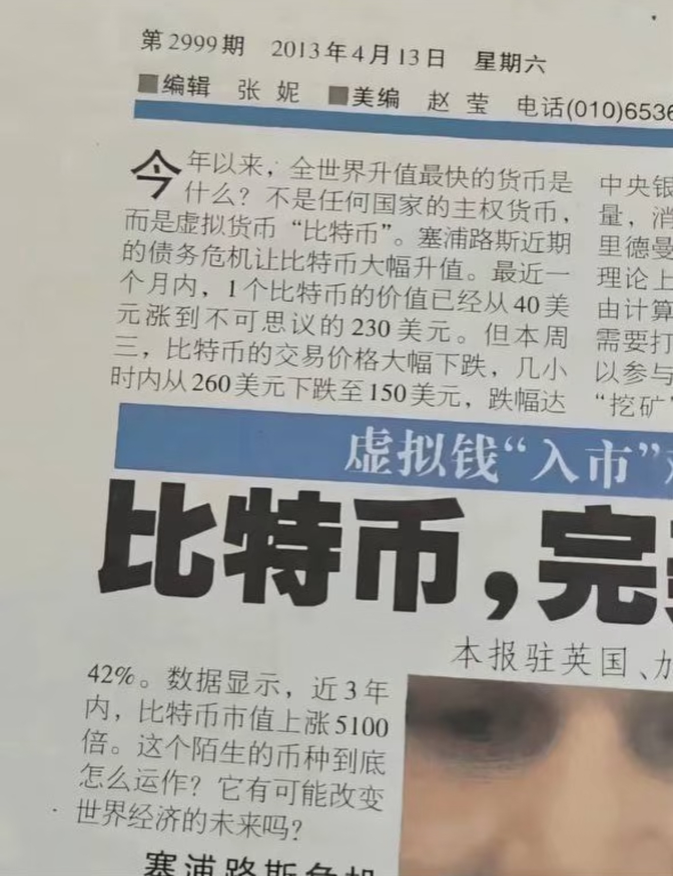 九游官网入口-比特币空投即将开始，参与用户将获ARB枚代币
