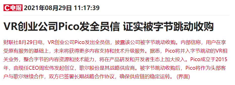 加密市场官宣与AVAX携手，开启元宇宙新纪元！