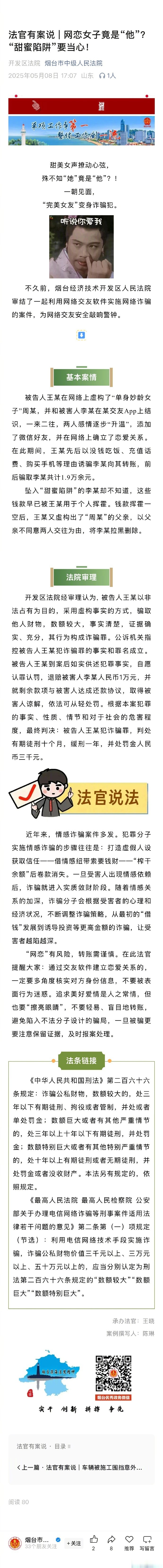 SEC骗局案件被揭穿，已有超33.36人被骗！