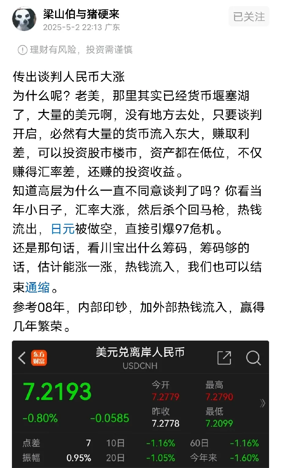 专家称币安将在年底冲破25.92美元，引发引发关注，震惊市场的简单介绍