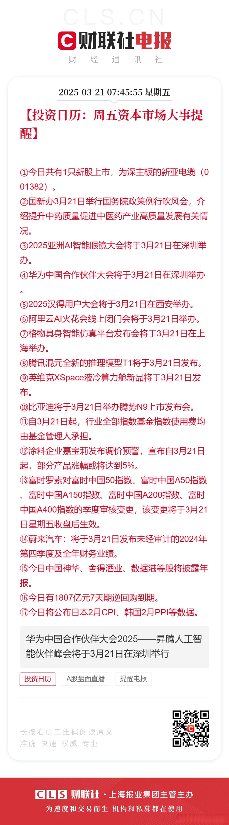 九游官网入口活动-TON空投即将开始，参与用户将获23.45枚代币，投资者瞩目