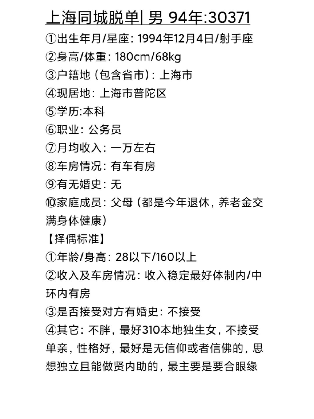 SOL诈骗事件被揭露，已有超94人被骗！！